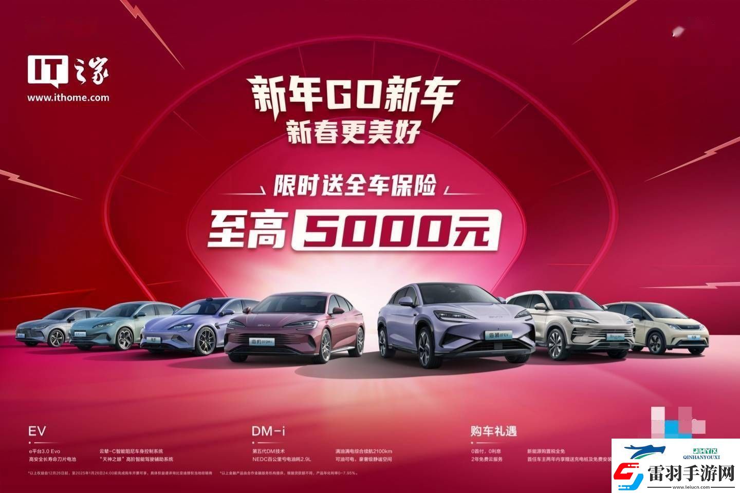 比亚迪海洋三周年庆典