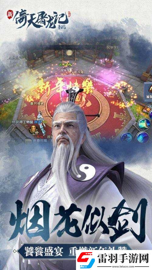 倚天屠龙记手游修炼系统全解析