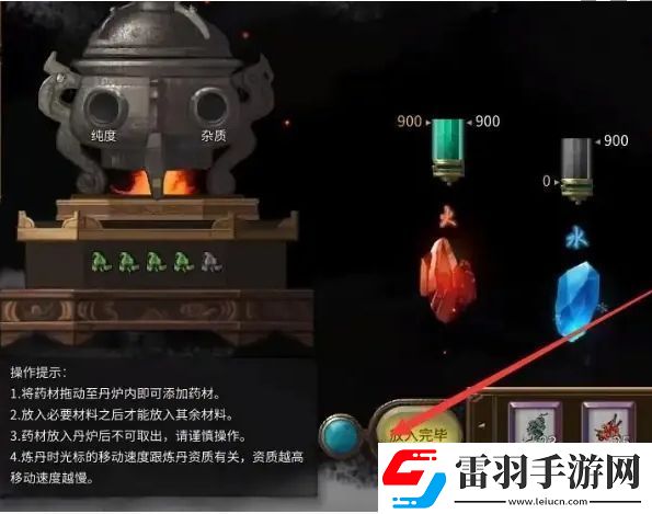 鬼谷八荒炼丹炉使用方法