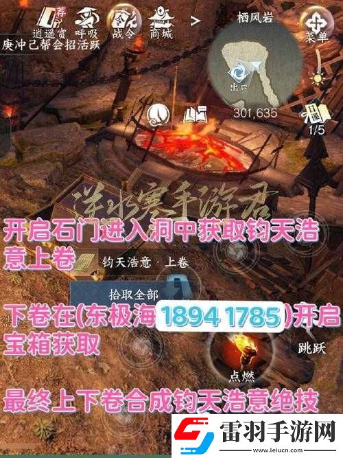 逆水寒手游钧天浩意绝技深度解析
