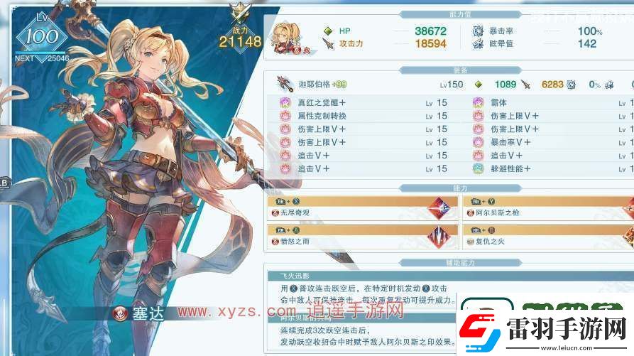 碧蓝幻想relink泽塔培养攻略