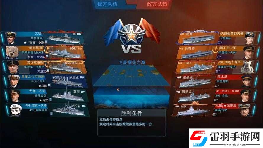 战舰帝国