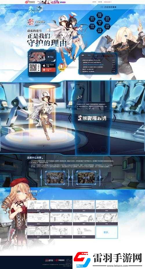 皇牌机娘手游宣布7月12日正式启动万众瞩目的最终封闭测试公告