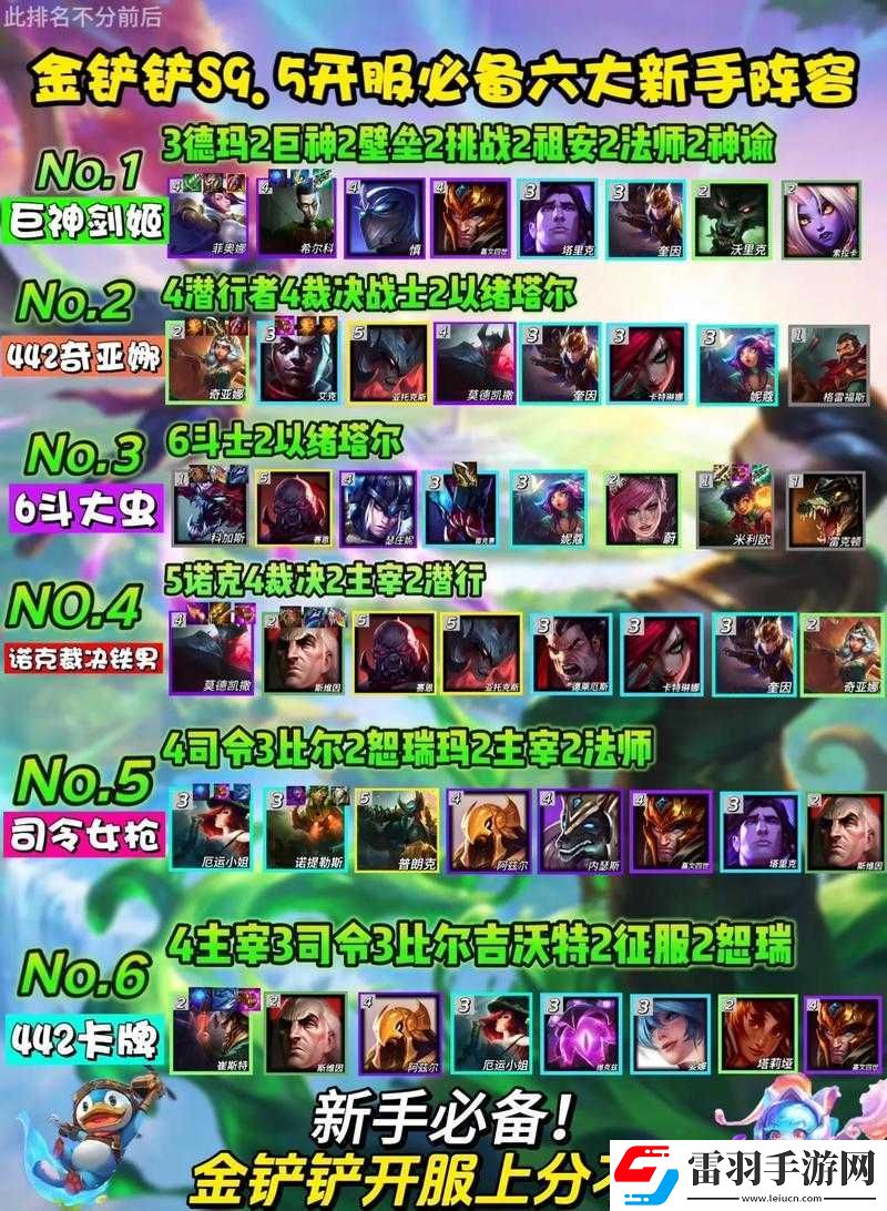 卡尔玛金铲铲之战S9.5赛季强势回归