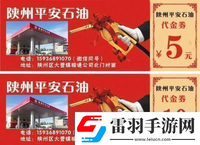 平安加油站员工升星方法介绍