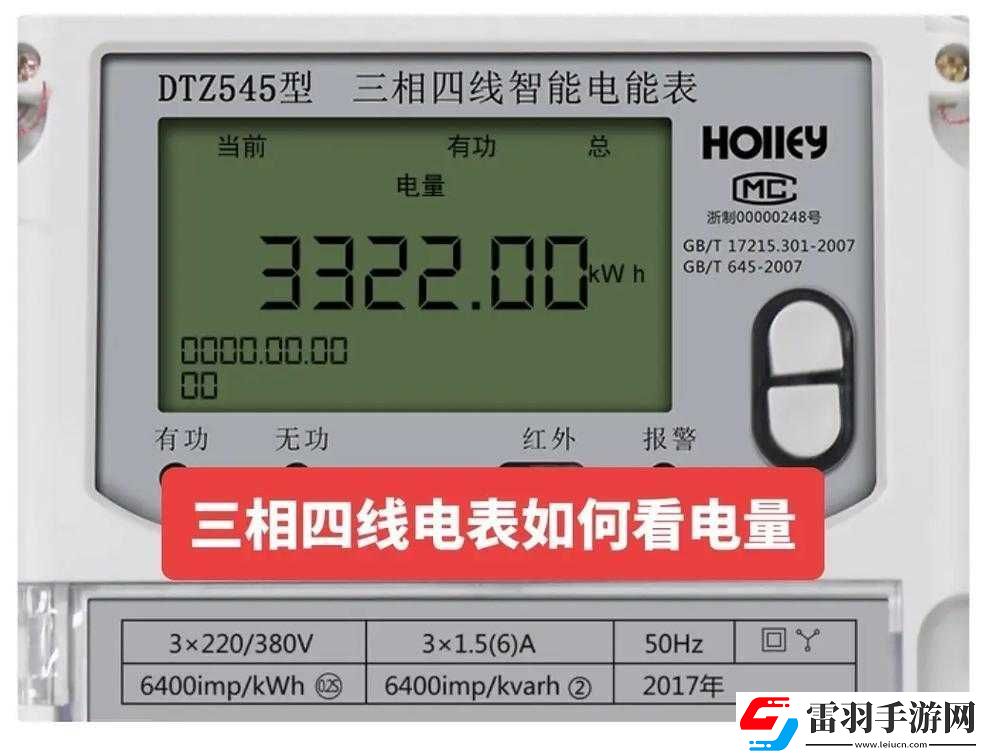 电表怎么看度数