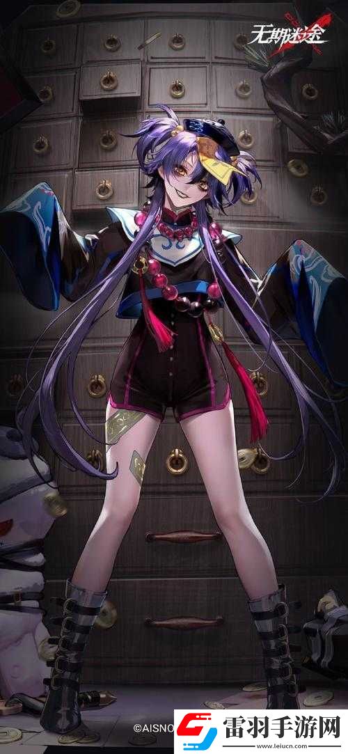 无期迷途