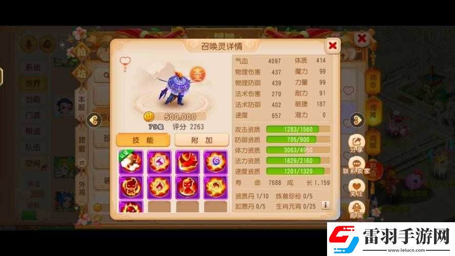 梦幻西游手游高速宠物必备