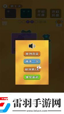 凡人螺丝手游
