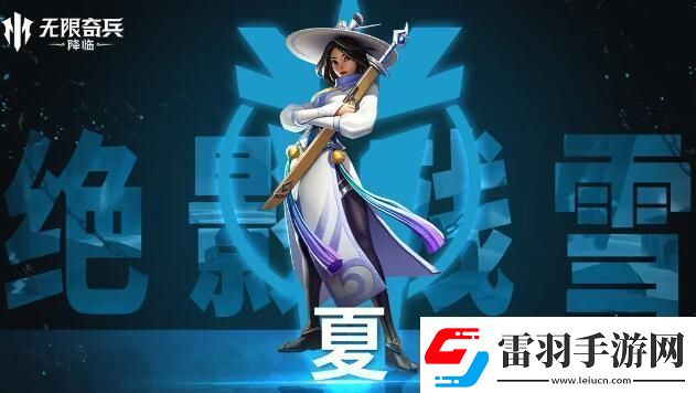 无限奇兵降临t0英雄推荐