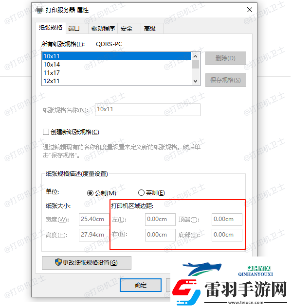 打印机打印出来很小怎么调大