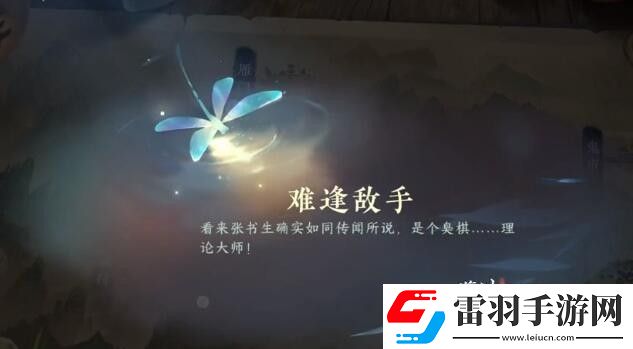 逆水寒手游五子棋残局三十攻略