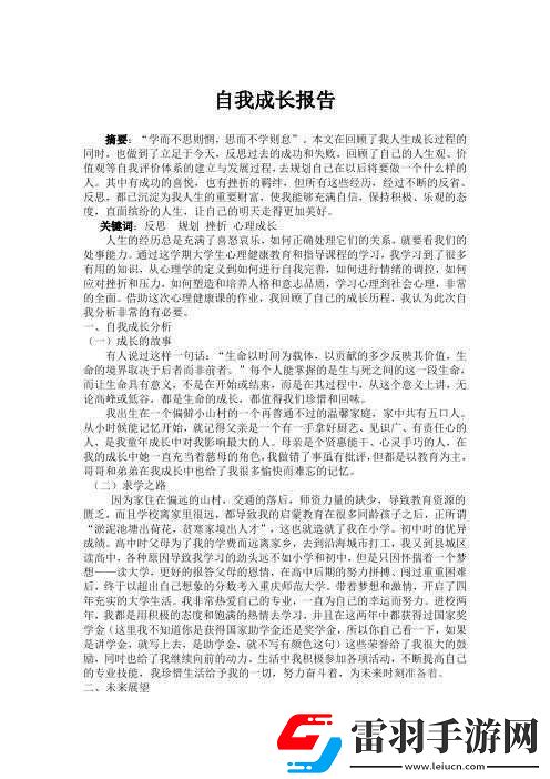 持续一周的