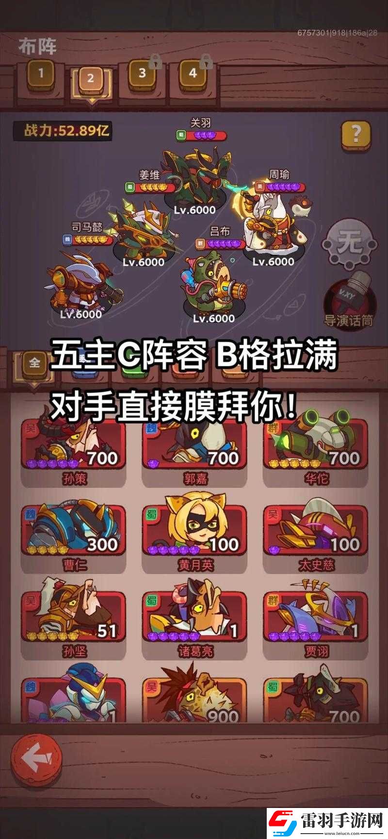 咸鱼之王俱乐部