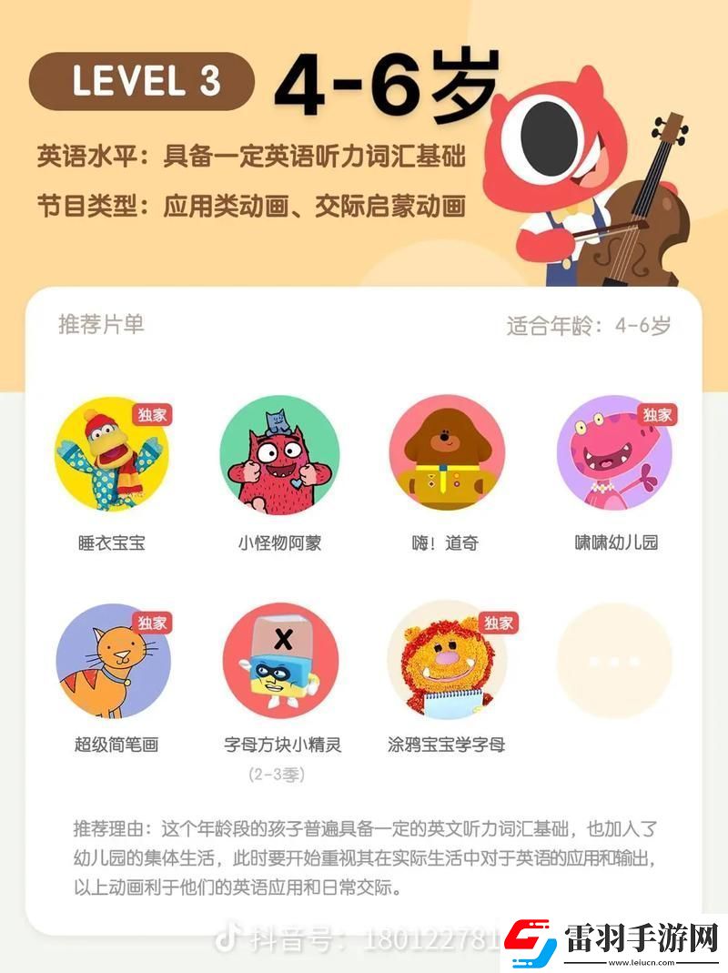 探索学习乐趣