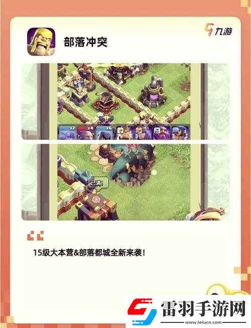 皇室战争策略深度解析