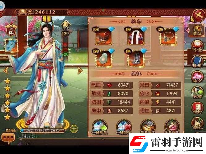 熹妃传游戏攻略解析最强侍卫选择揭秘哪个侍卫最值得培养