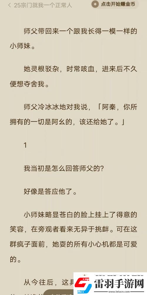 师父不可以弥弥御书屋心灵之窗需常清