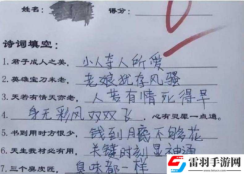 考试倒数第一就要被扔进化粪池
