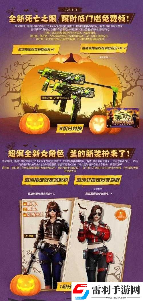 CF万圣节活动2023全面解析