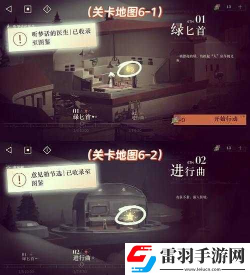 重返未来37沙粒的记忆