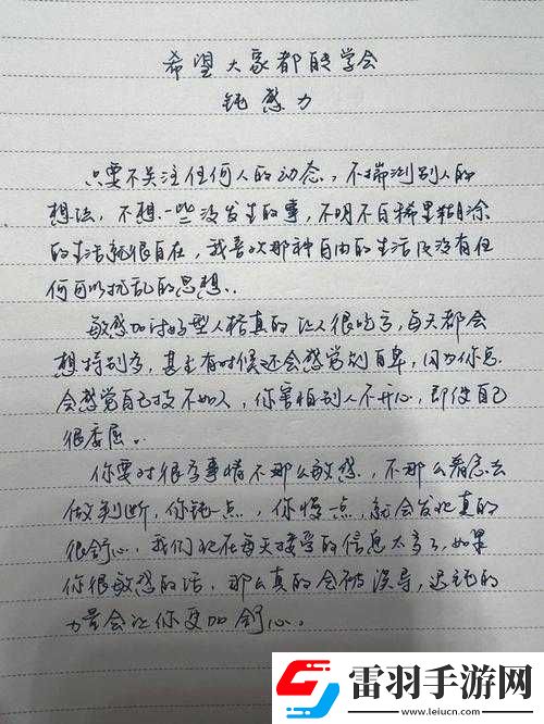 他那缓慢而有力的往里挺送