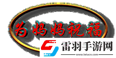 探索亲情与成长的故事——漂亮妈妈5巴字开头中字