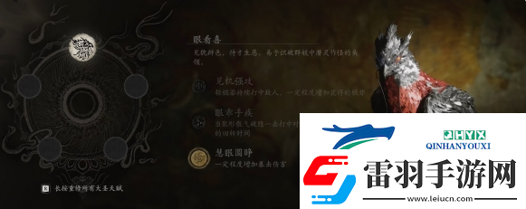 黑神话悟空根器怎么重置