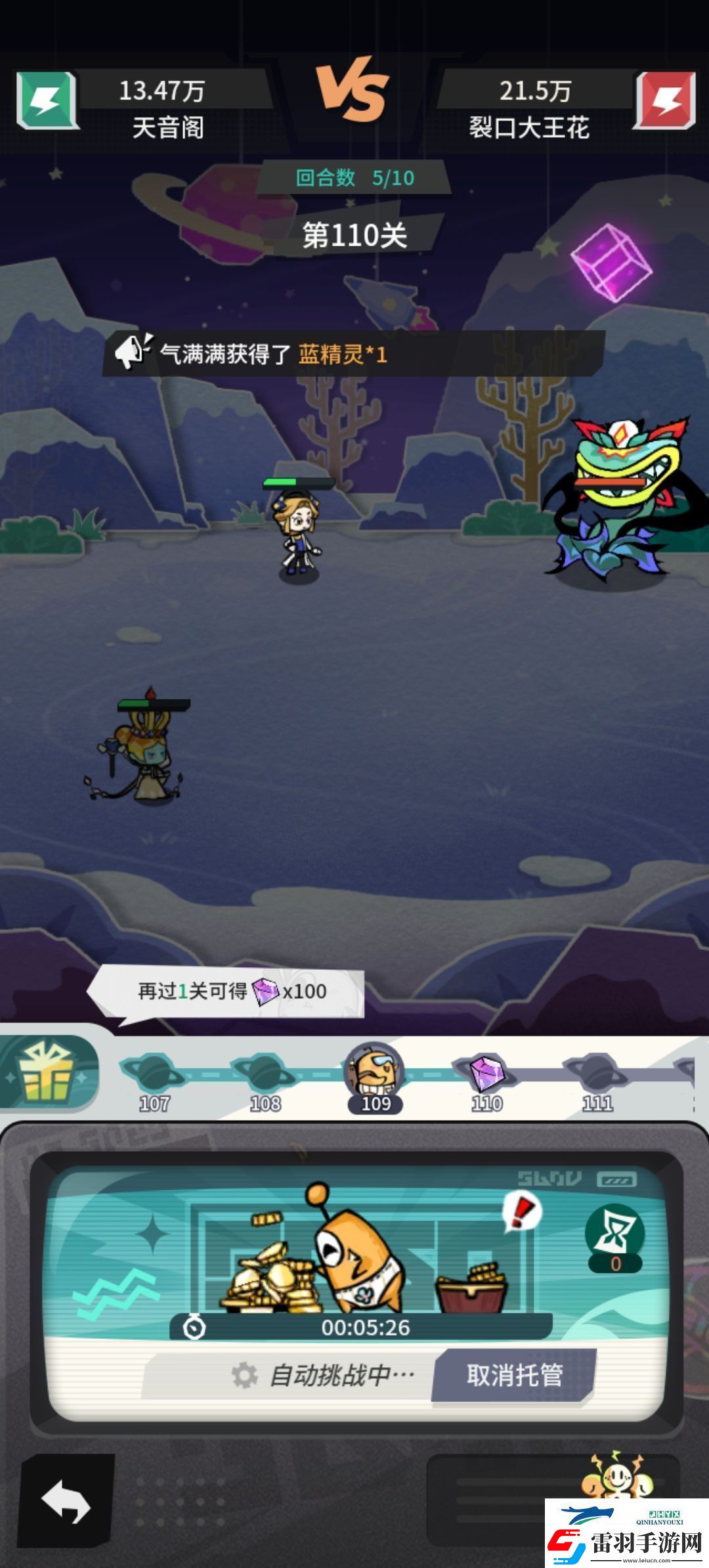 边缘星球游戏110层怎么推塔