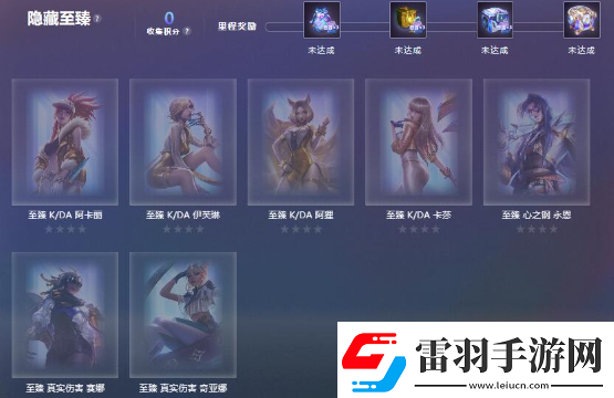 英雄联盟星光纪念册隐藏卡在哪