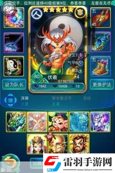 迷你西游9图精英荡妖最强阵容搭配攻略