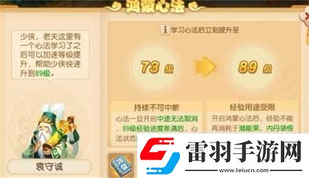 梦幻西游手游鸿蒙心法是什么鸿蒙心法玩法说明