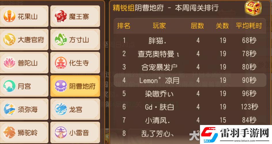 梦幻西游手游辅助