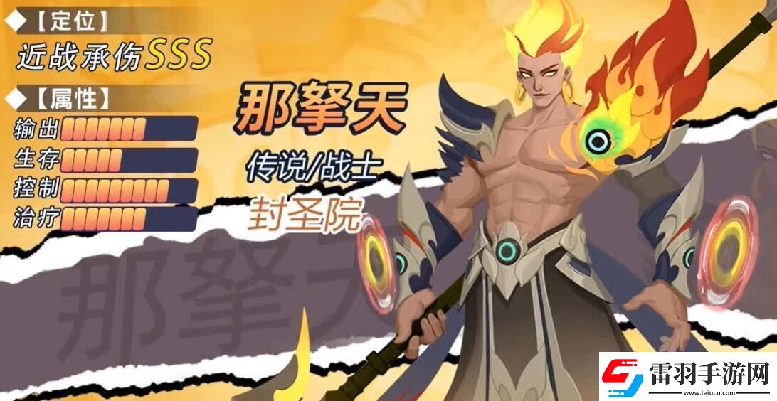无限奇兵降临t0英雄推荐