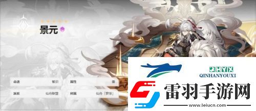 崩坏星穹铁道五星角色有哪些