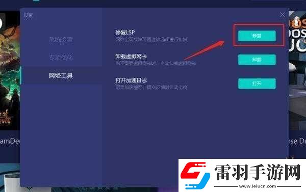盗贼之海更新后游戏安装失败