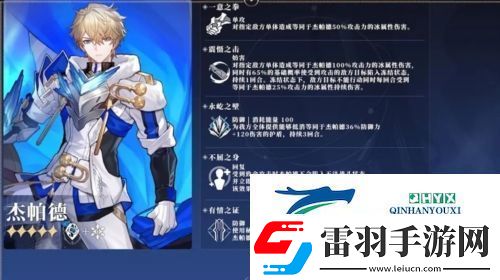 崩坏星穹铁道五星角色有哪些