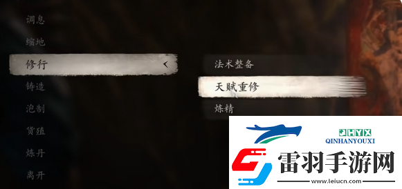 黑神话悟空根器怎么重置