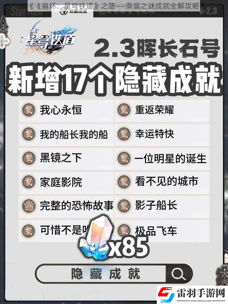 崩坏