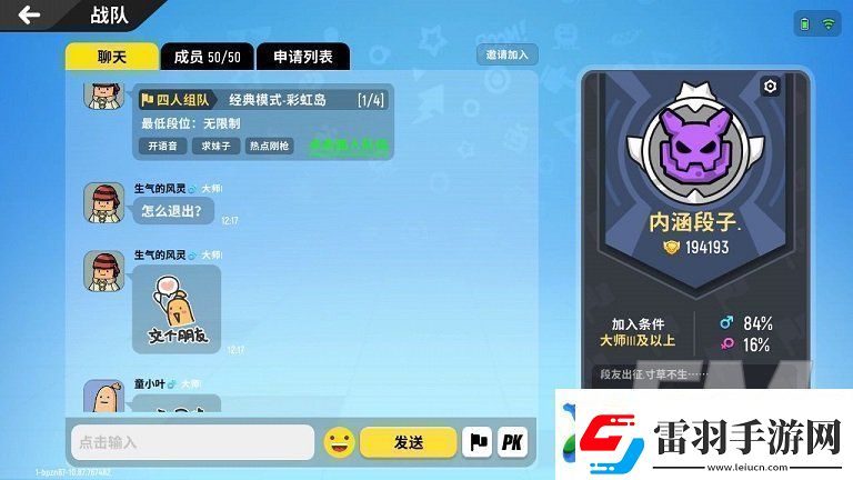 香肠派对退出战队位置介绍