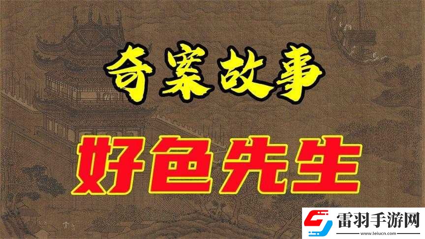 好色先生TV下载安装