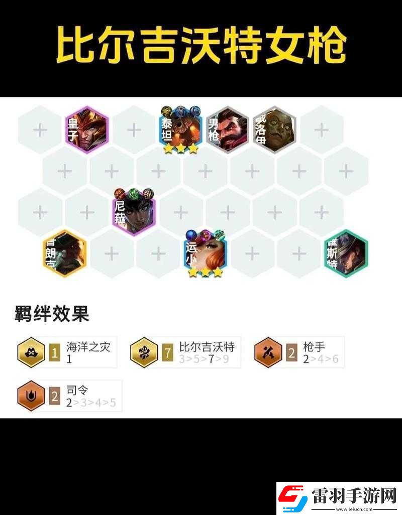 金铲铲之战S9.5