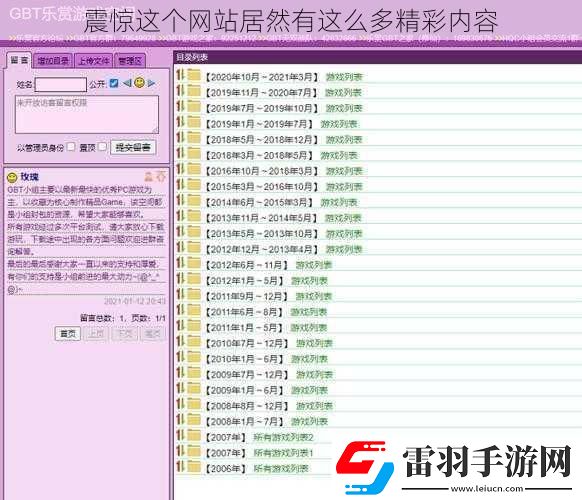 震惊这个网站居然有这么多精彩内容