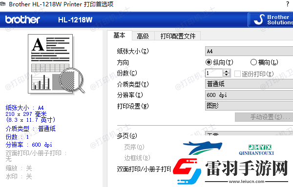 打印机打印出来很小怎么调大