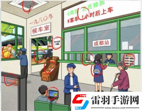 疯狂梗传怀旧候车厅通关攻略