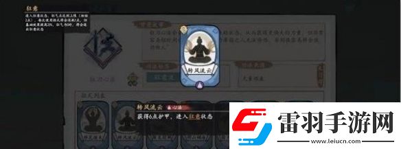 方寸对决狂刀流派怎么玩