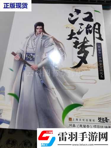 楚留香手游装备强化攻略