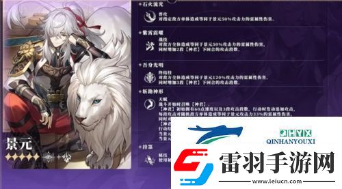 崩坏星穹铁道五星角色有哪些