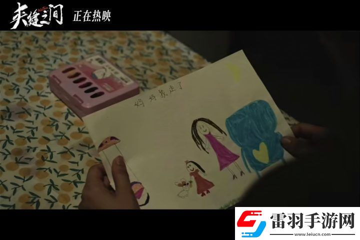 夹缝之间片段上线