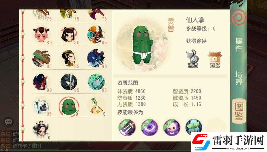 全面剖析大唐游仙记中仙人掌宝宝独特技能及其战斗应用解析